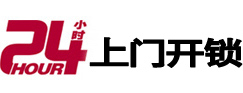 文登专业电话开锁服务